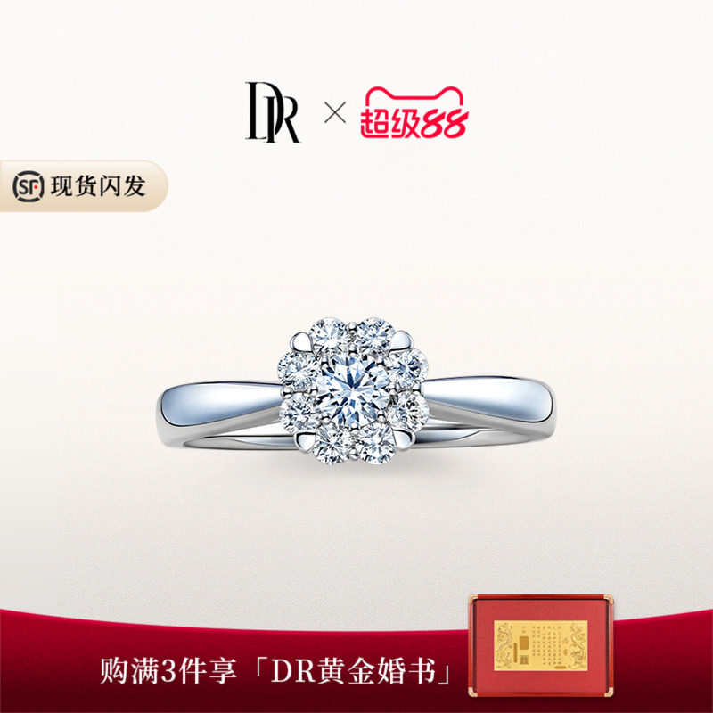 DR求婚钻戒群镶小钻天然钻石图片
