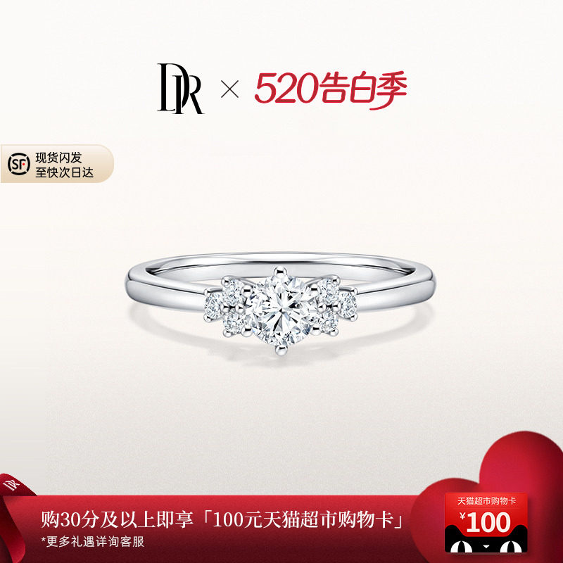 DRJUST YOU简奢星空求婚钻戒结婚钻石戒指订婚WJ0037