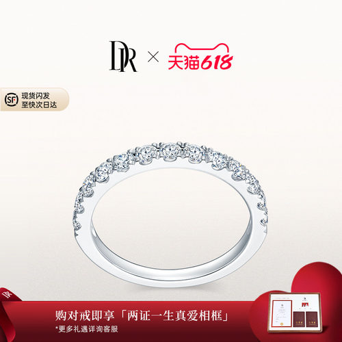 DR求婚钻戒排钻群镶天然钻石