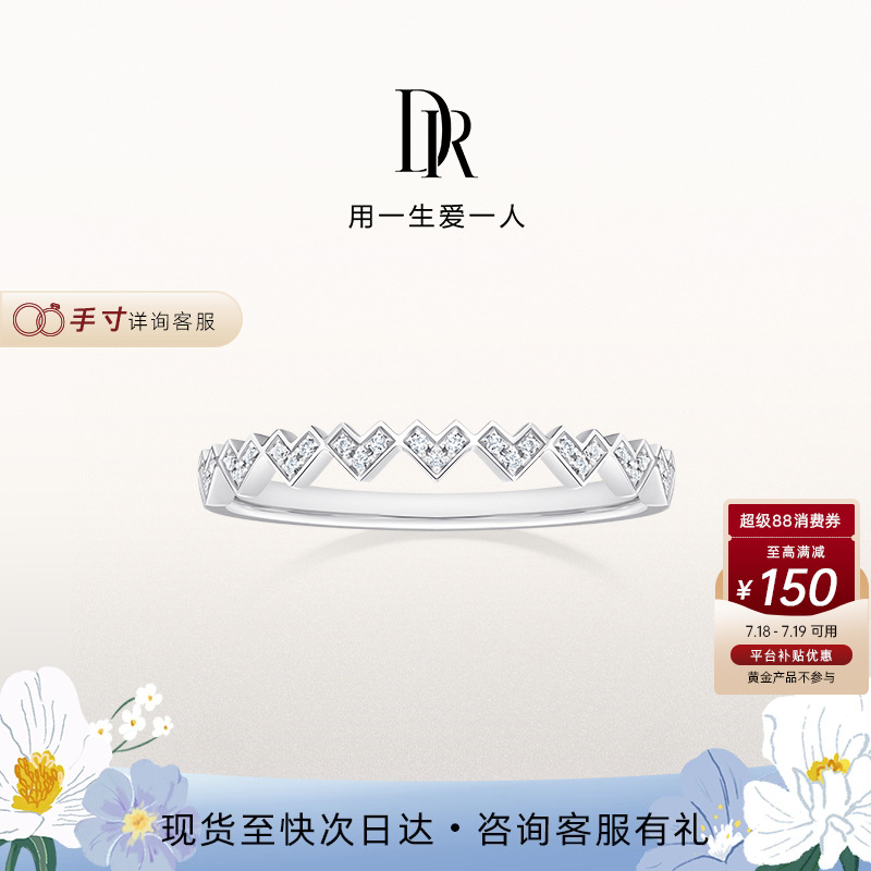 DR少女之心结婚对戒女戒
