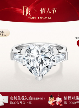 DRDESTINY系列简奢款求婚钻戒大克拉求婚订婚结婚戒指心形WJ0351