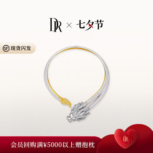 DRDRAGON系列高定珠宝项链