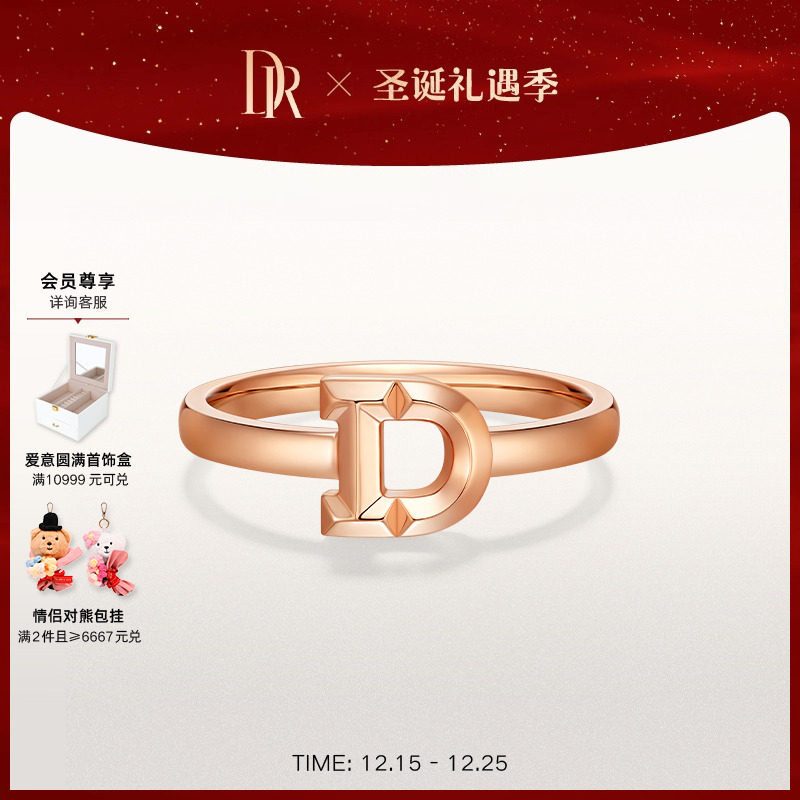 新款终身契约DR情侣戒指