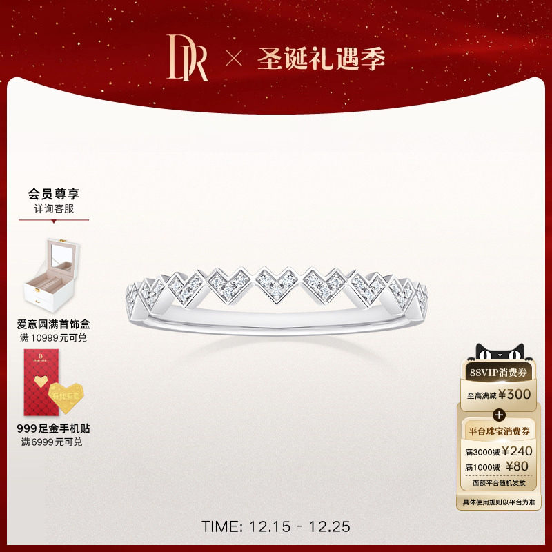 DR少女之心结婚对戒女戒