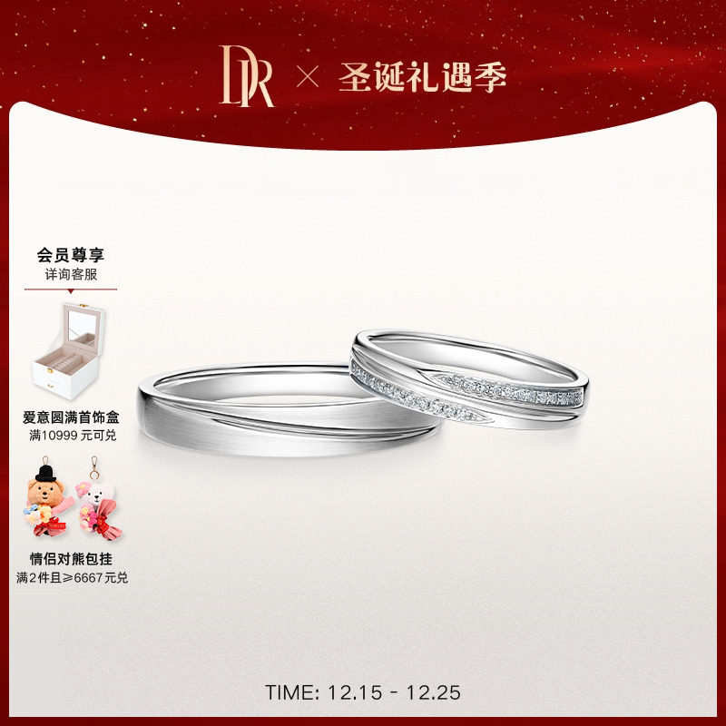 DRBELIEVE情侣钻石戒指钻戒