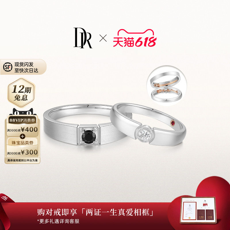 [新品]DR YOU&ME系列黑骑士玫瑰情侣结婚对戒分色新婚礼物QM0560