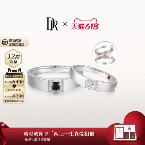 DR黑骑士玫瑰情侣对戒高级礼物