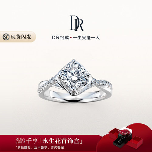 DR求婚钻戒天然1克拉钻石
