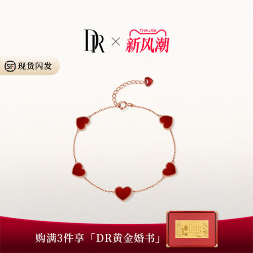 手链爱心18k金红玉髓送女友礼物