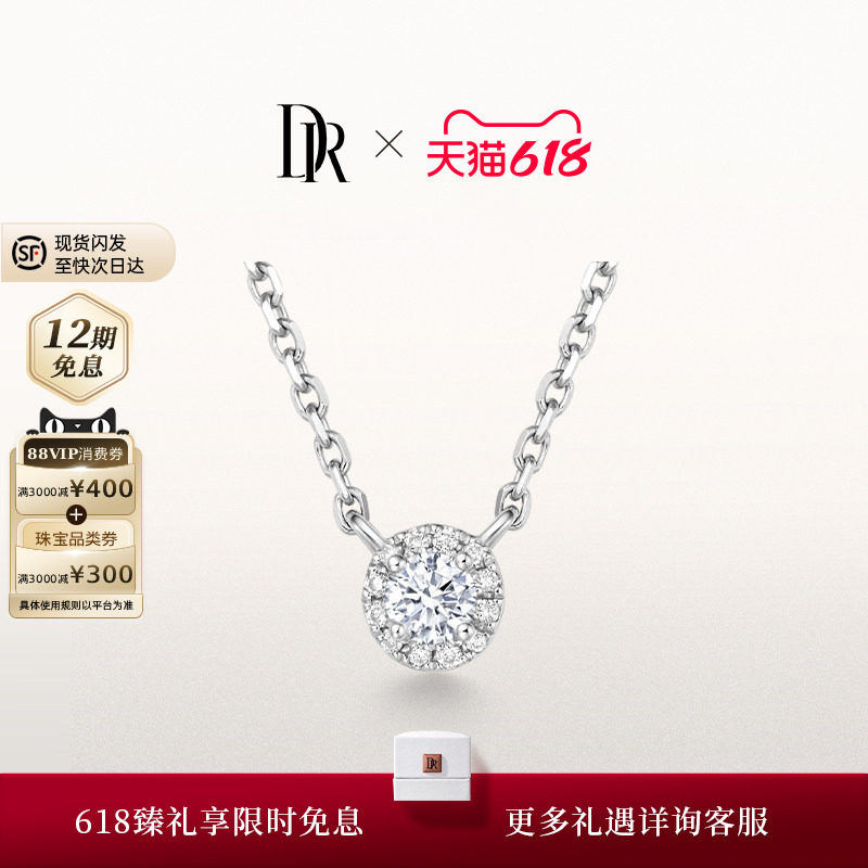 DRTRUELOVE钻石群镶吊坠项链