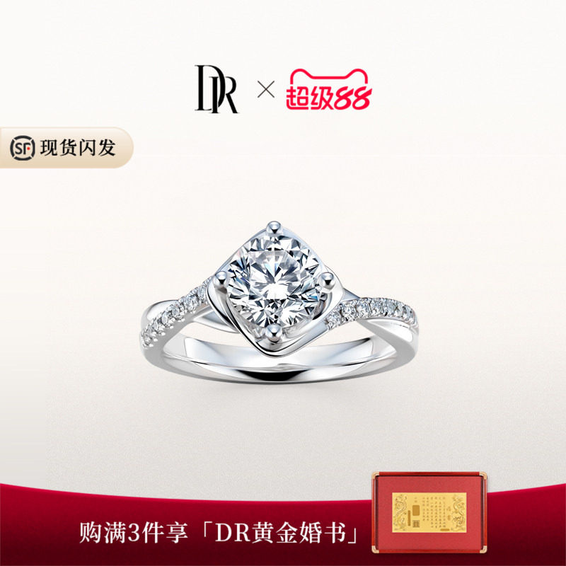 DR求婚钻戒天然1克拉钻石图片