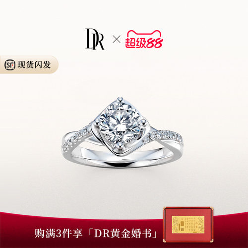 DR求婚钻戒天然1克拉钻石