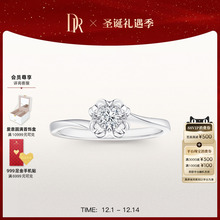 [圣诞礼物]DRBELIEVE雪吻经典款求婚钻戒钻石戒指K金WJ0100