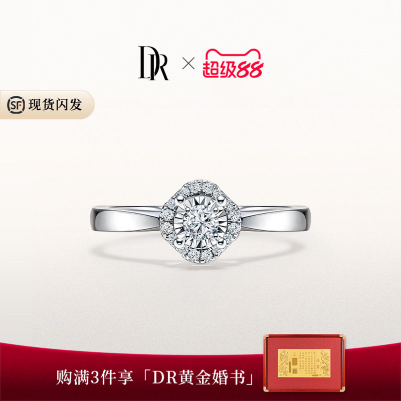 DR求婚钻戒群镶显钻天然钻石图片
