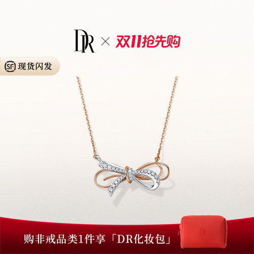DR送女友恋恋情人结首饰套组