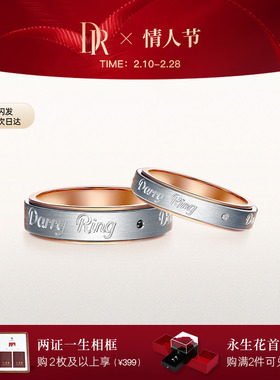 DRLOVE MARK系列YOU&ME情侣对戒结婚钻石戒指分色A16012/A16013