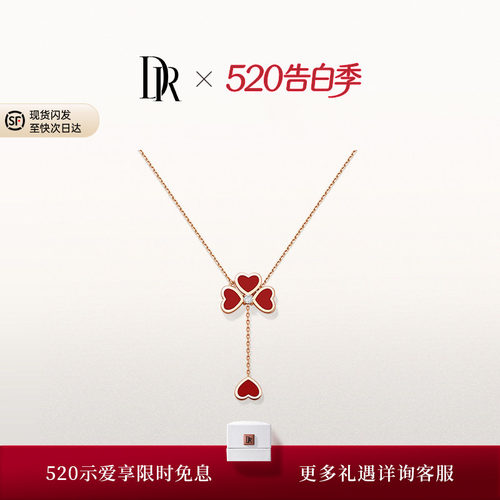 DR心心相恋四叶草项链百搭显白