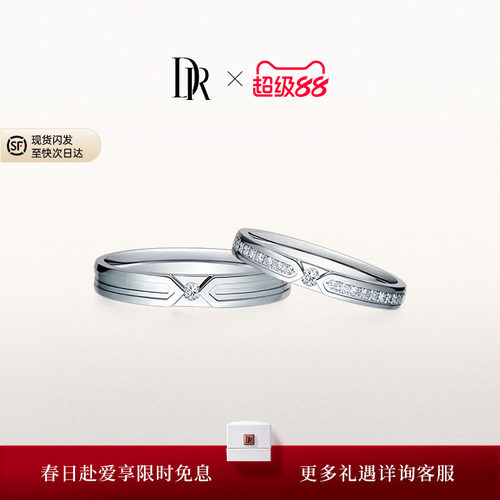 DR简约款结婚戒指情侣对戒