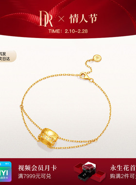 DR龙鳞凤羽系列爱意恒久婚嫁黄金钻石黄金手链SL0205