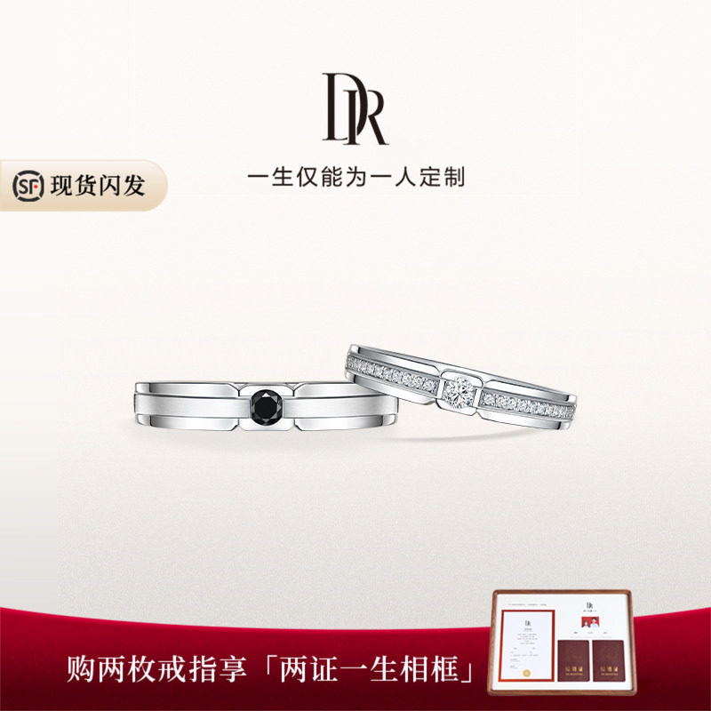 DR求婚钻戒黑钻情侣对戒铂金图片