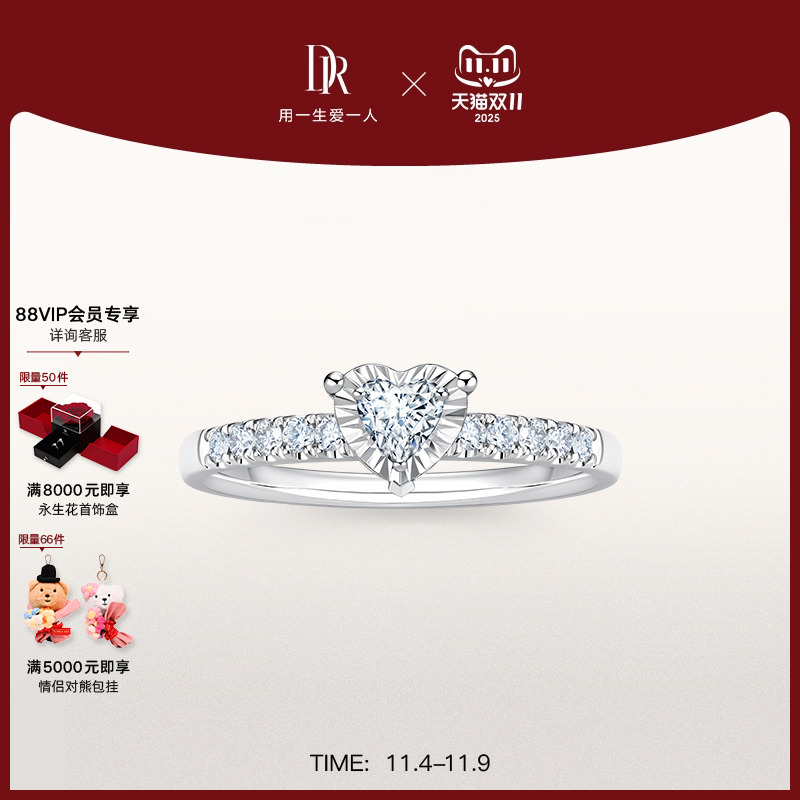 DR求婚钻戒新款排钻真钻
