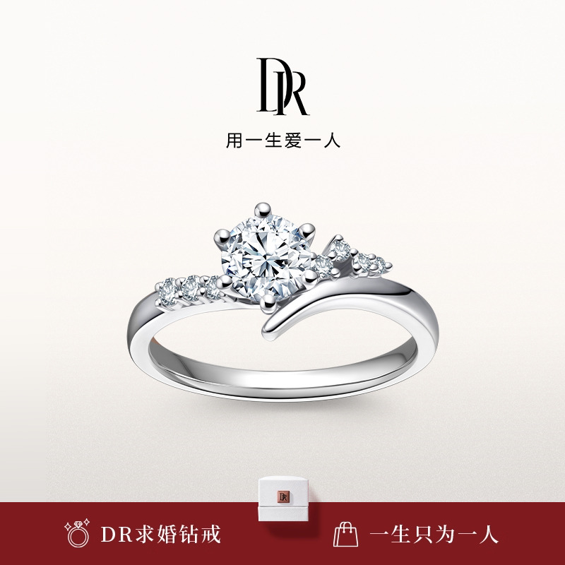 JUSTYOU系列星韵求婚钻戒