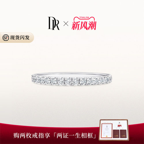 DR求婚钻戒群镶排钻天然钻石