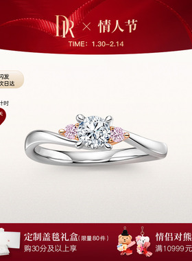 DRFOREVER经典相许粉钻求婚钻戒钻石戒指30分天然钻石真钻WJ0184