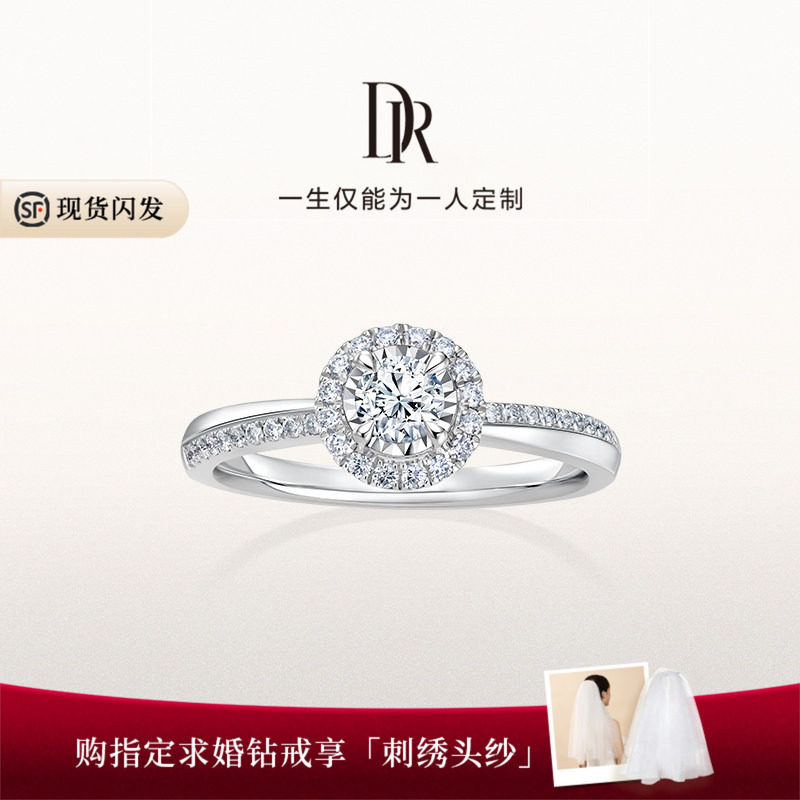 DR一生相随求婚钻戒铂金钻石戒指图片