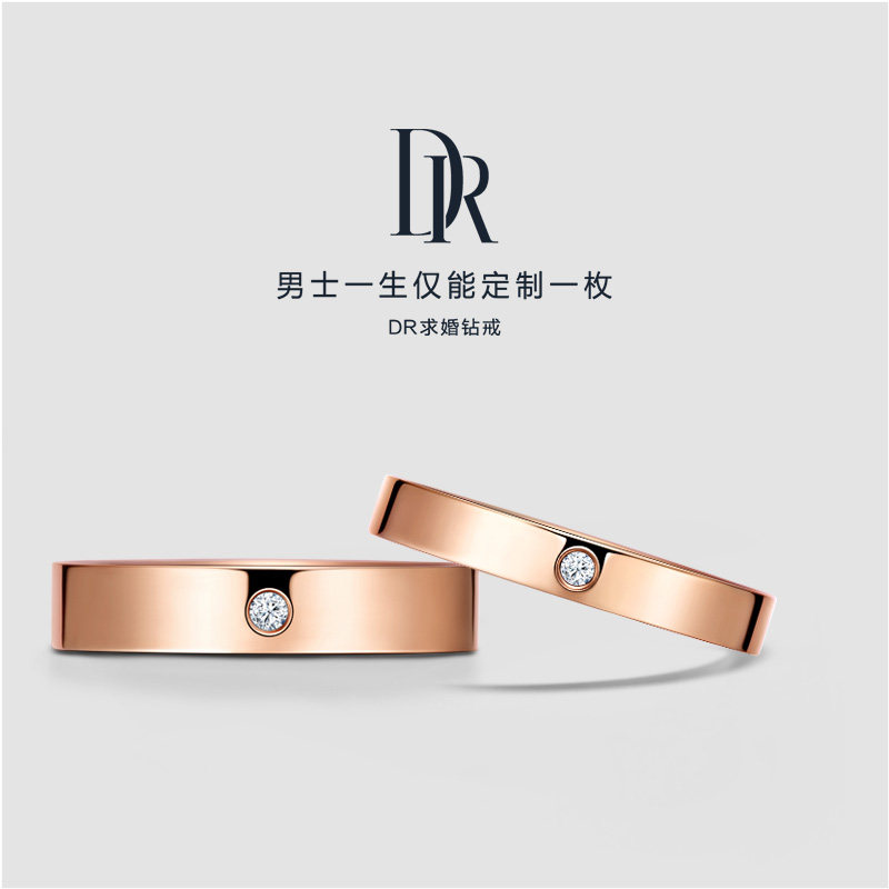 dr forever系列真爱奏鸣曲简约款结婚对戒情侣18k金戒指官方正品