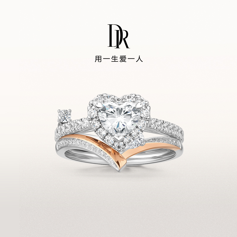 DRHEART自由冠冕简奢款心形戒求婚钻戒克拉戒套戒叠戴戒指WJ0676