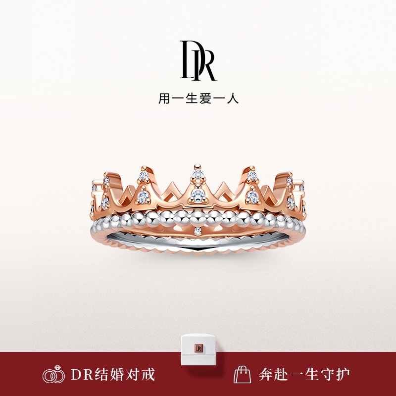 DR求婚钻戒皇冠排钻钻石戒指