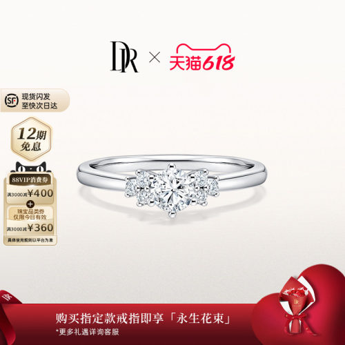 DRJUSTYOU星空求婚钻戒六芒星