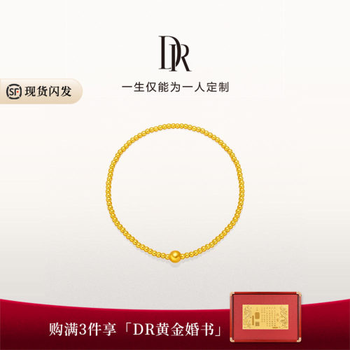 DRLOVEDIARY爱意连连黄金手链
