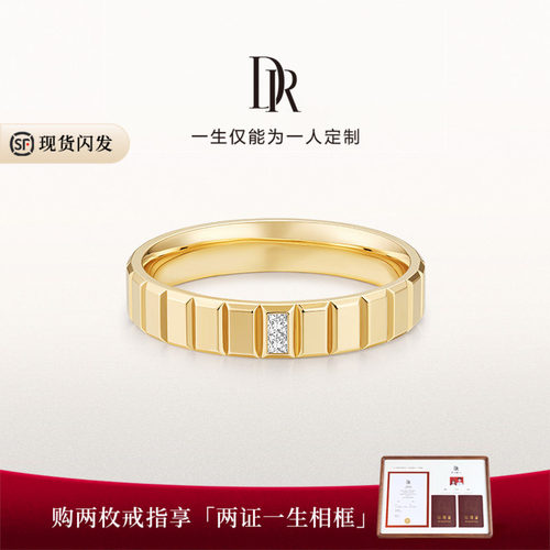 DR可可契约系列丝绒之吻结婚对戒叠戴白钻黑钻14K求婚纪念日礼物