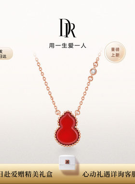 DRLOVEDIARY爱运福禄项链18K