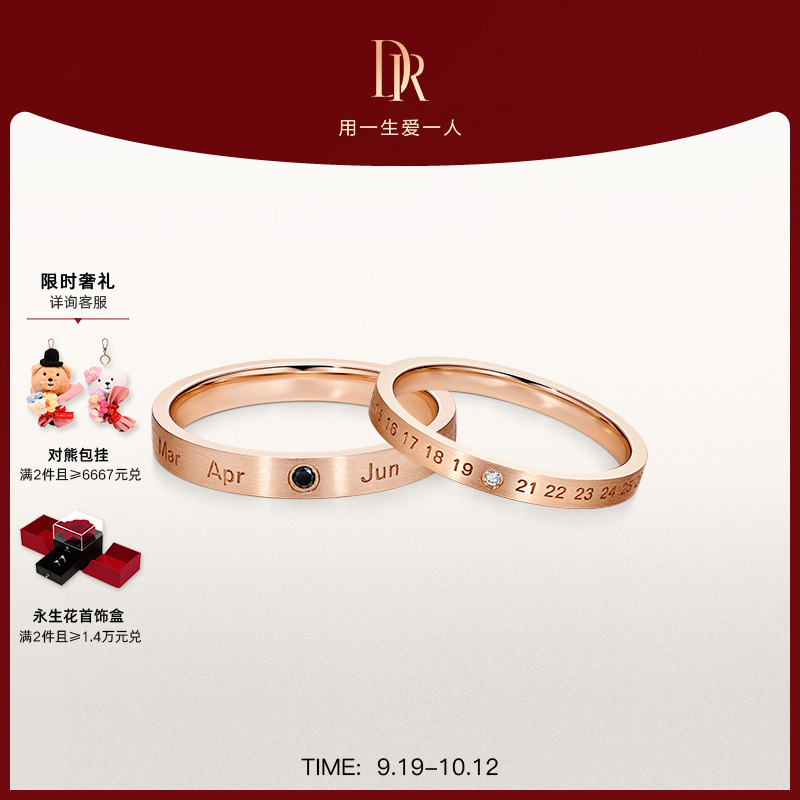 DR求婚钻戒黑宝石玫瑰金对戒
