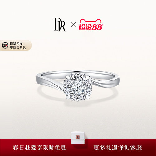 DR求婚钻戒群镶显钻国检证书