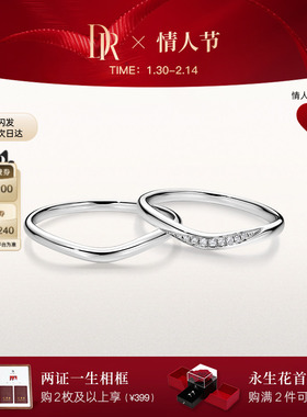 DRBELIEVE甜蜜之吻结婚对戒情侣戒J10157/J10158