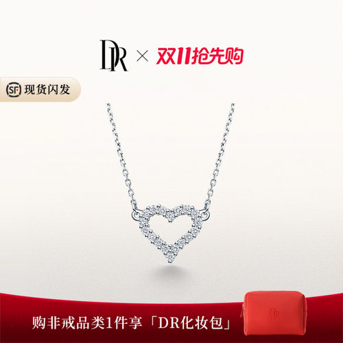 DR浪漫项链心形镂空钻石表白礼物