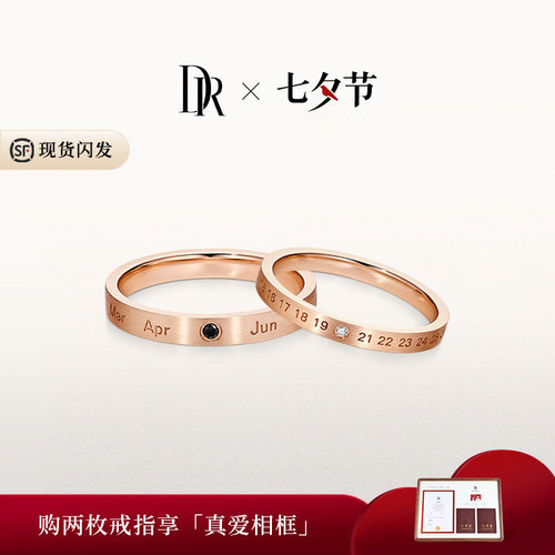 DR求婚钻戒黑宝石玫瑰金对戒