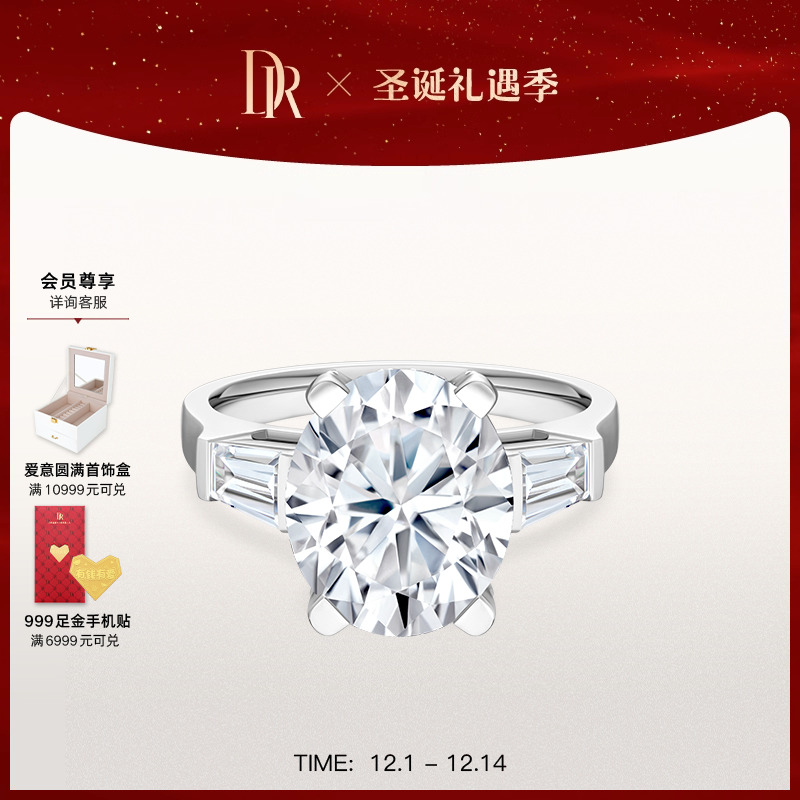 【24年新品】DR大克拉钻戒