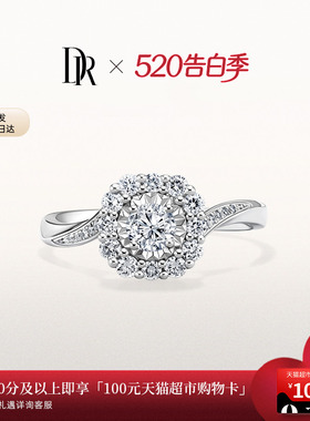 DRDRBELIEVE系列简奢款求婚钻戒钻石戒指女戒k金镶嵌订婚WJ0333
