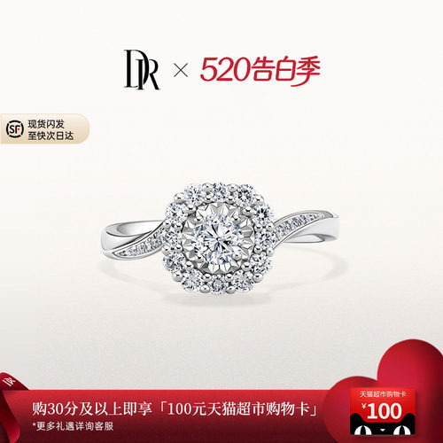 DR简奢款钻石戒指K金镶嵌