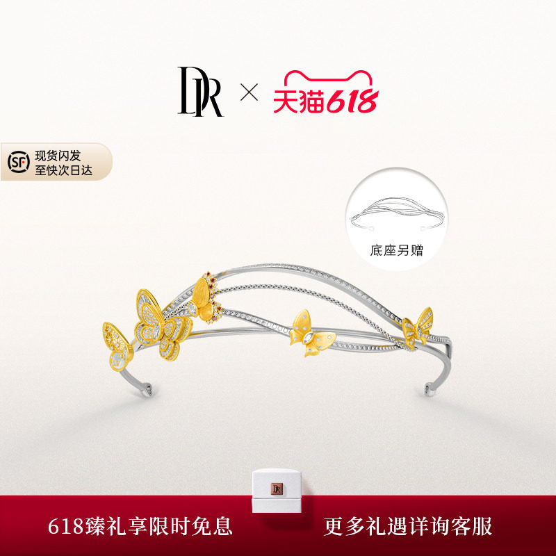 千金冠系列蝶舞流光皇冠五金钻石婚嫁黄金TS0028【预售90天】