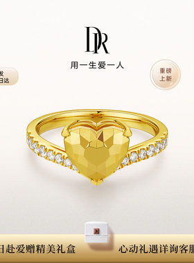 【礼物】DR HEART小金心黄金戒指足金钻石镶嵌显白求婚送女友
