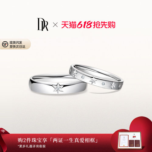 JUSTYOU系列星光结婚对戒