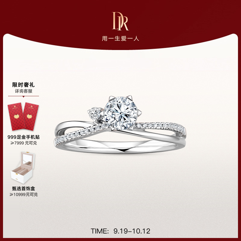 JUSTYOU系列星语求婚钻戒