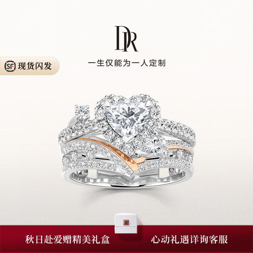 DRHEART自由冠冕奢华款心形戒求婚钻戒戒套戒叠戴戒指WJ0677