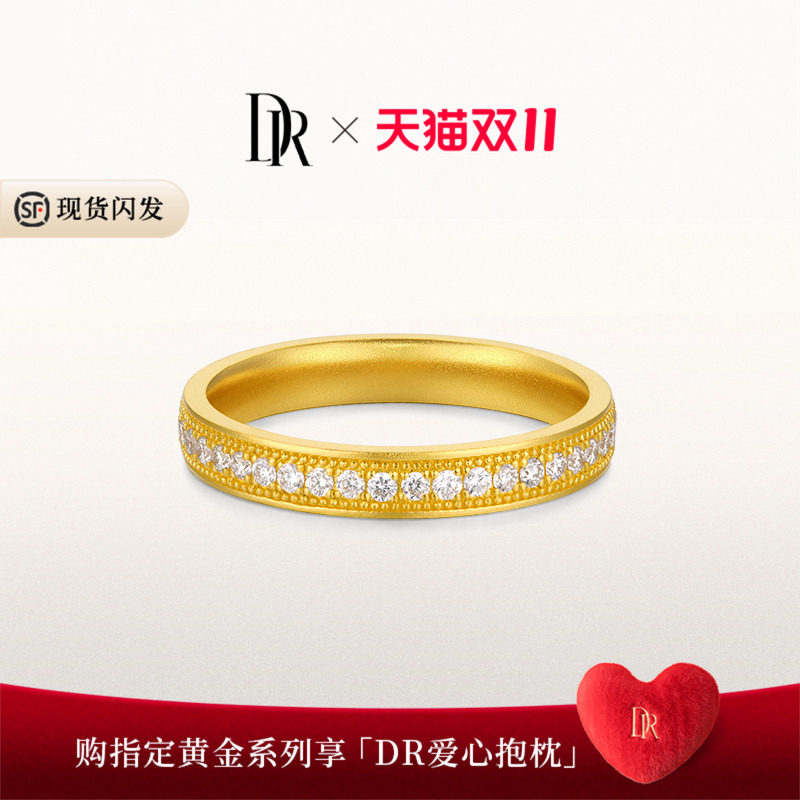 DR【男女同款】一生一世恒诺黄金戒指宝石镶嵌婚嫁黄金直臂弧臂款